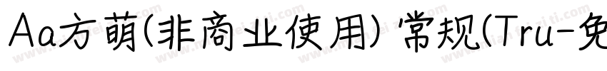 Aa方萌(非商业使用) 常规(Tru字体转换
